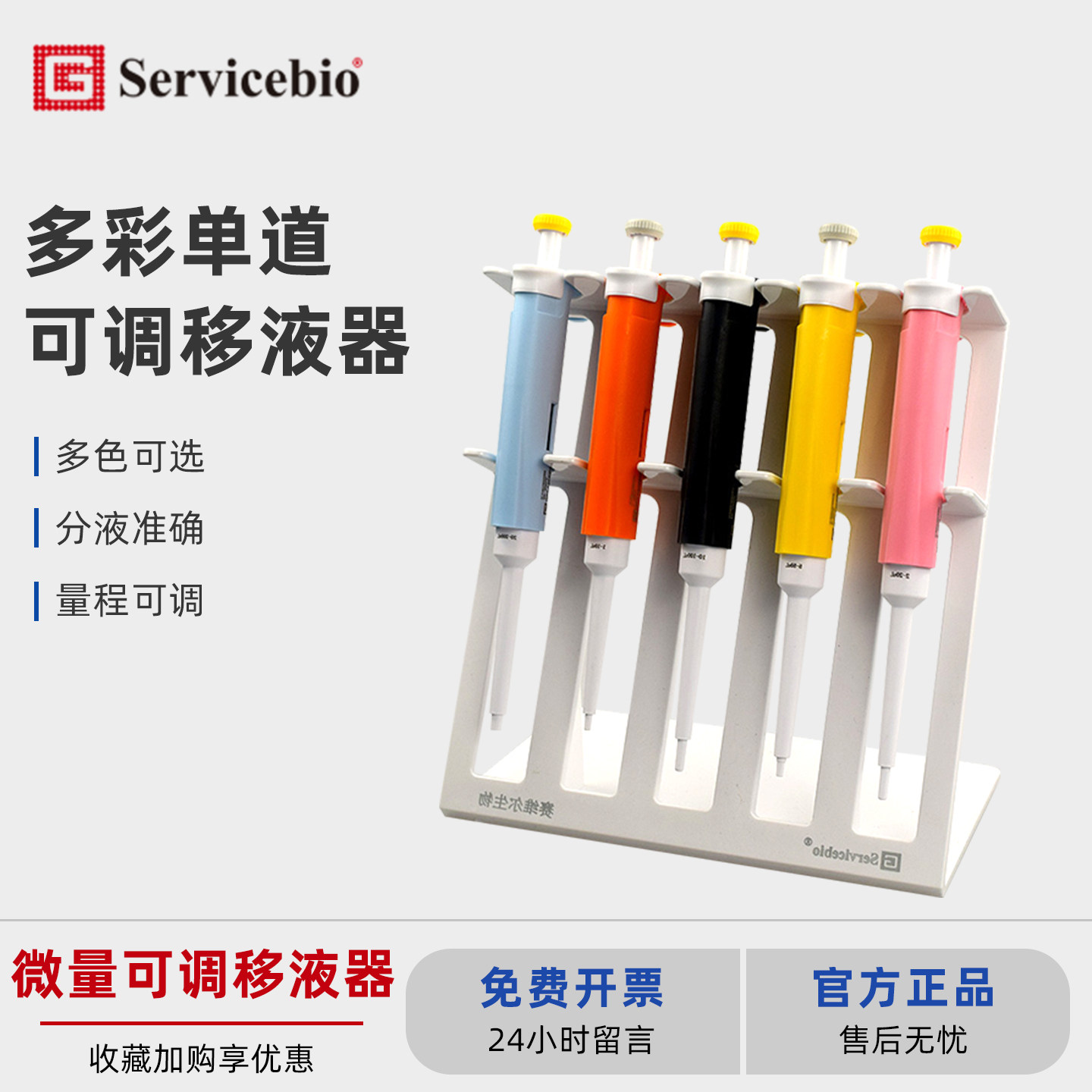 赛维尔多彩手动单道移液枪微量移液器取样器实验室多道加液枪,五金/工具,其它仪表仪器,淘宝优惠券,粉丝福利购,淘宝优惠卷