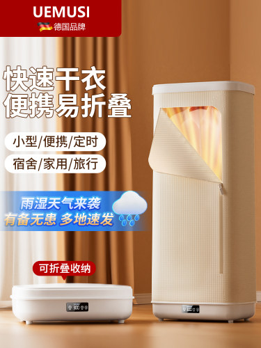 羽木栩烘干机家用烘衣服烘干机宿舍小型干衣机可折叠便携式