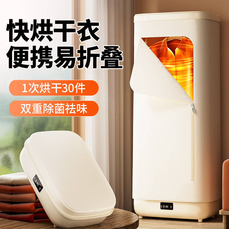 羽木栩家用可折叠烘干机小型干衣机婴儿衣物便携式烘衣机
