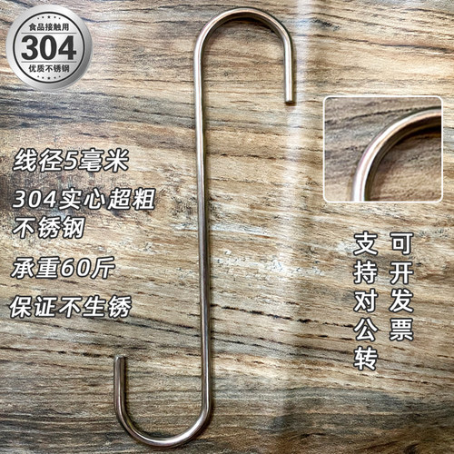 304不锈钢S型加长挂钩大承重