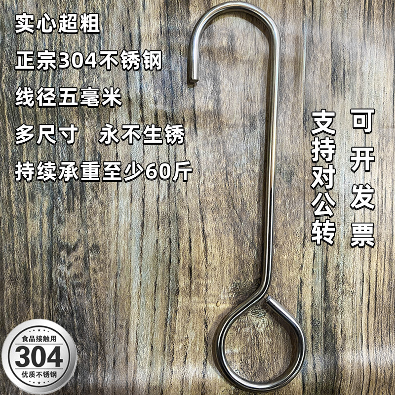 加长实心304不锈钢长挂钩钩子吊环挂钩吊钩大全晾衣杆s型挂钩承重