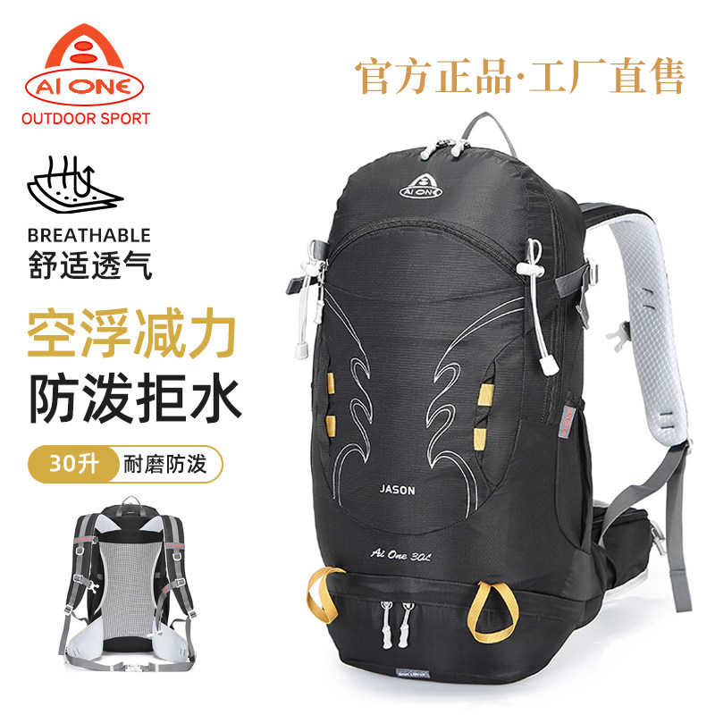 艾王徒步户外轻便30升登山双肩包图片
