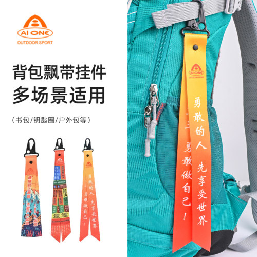 艾王背包飘带挂件滑雪个性包配件