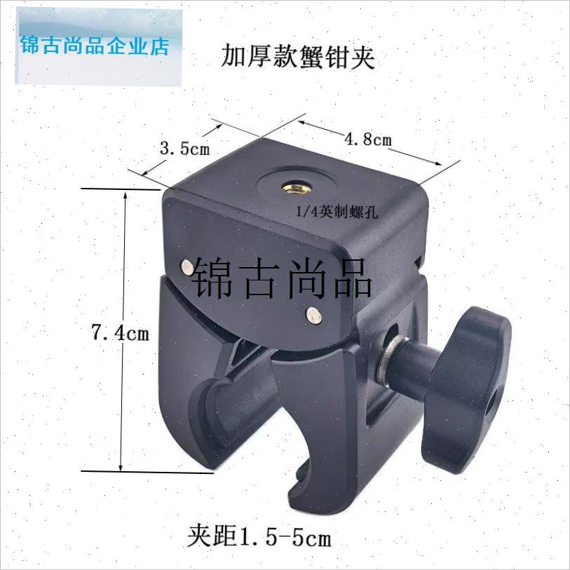 新款加厚蟹钳夹36l0度豌豆夹1/4英制螺丝三脚架配件圆管固定夹支,