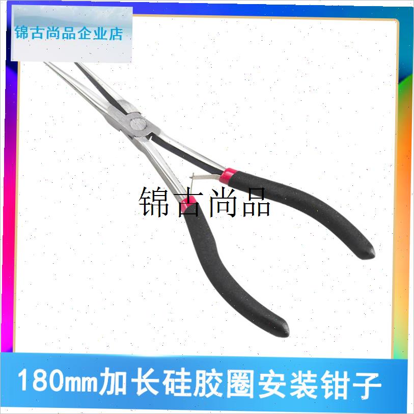 太阳能热水器f配件大全硅胶圈密封圈安装维修专用工具加长尖嘴钳,