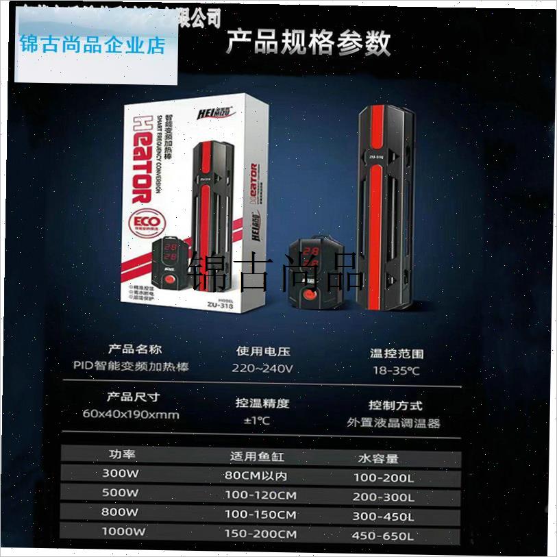 跨境外贸鱼c缸变频加热棒防爆恒温加热器智能数显淡海水鱼缸加温,
