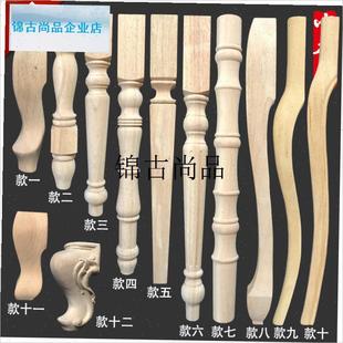 欧式实木家具脚中式桌腿餐桌脚车木脚木腿配件浴室W柜脚东阳木雕,