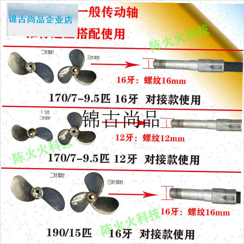 船外机叶轮叶片挂m桨推进器船用配件船桨叶不锈钢船挂机子弹头桨,