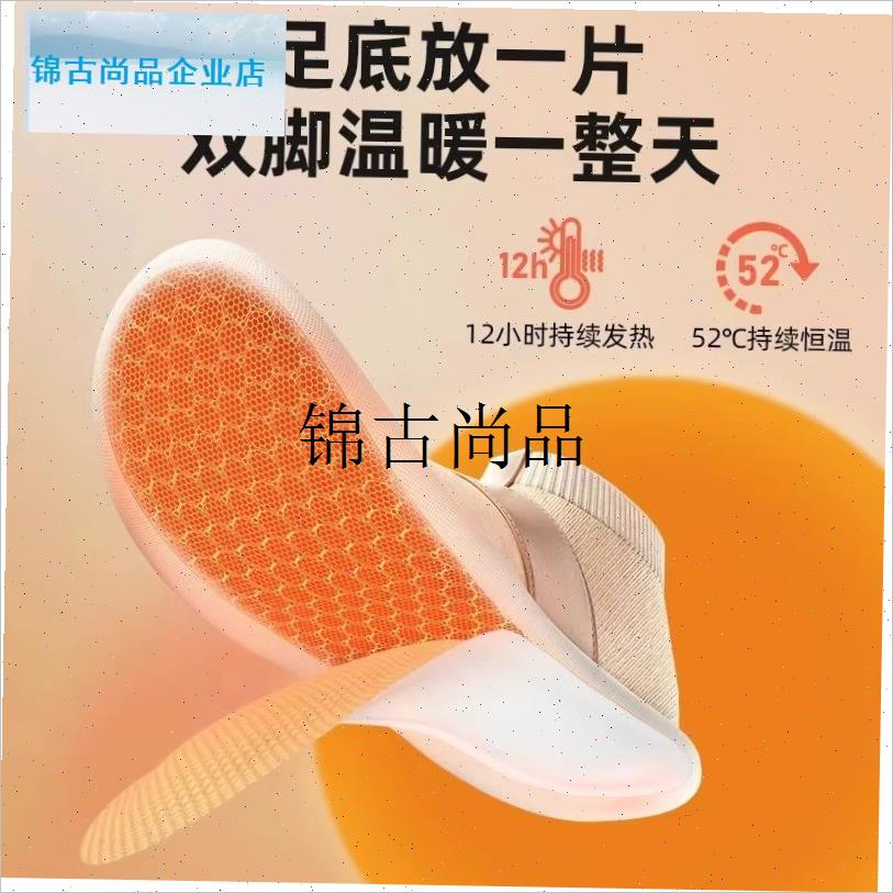 发热鞋垫女自发热免充电自加热可行走冬天季男S士男暖足贴暖脚底,