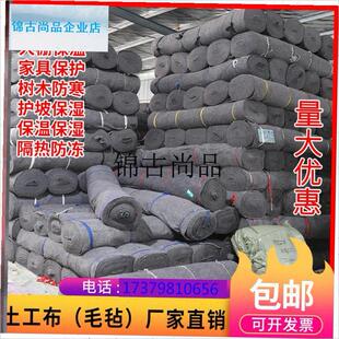 养殖水泥路毡子垫l无纺布家具z包装毯G毛毡户外保温毡毛毯防护地,