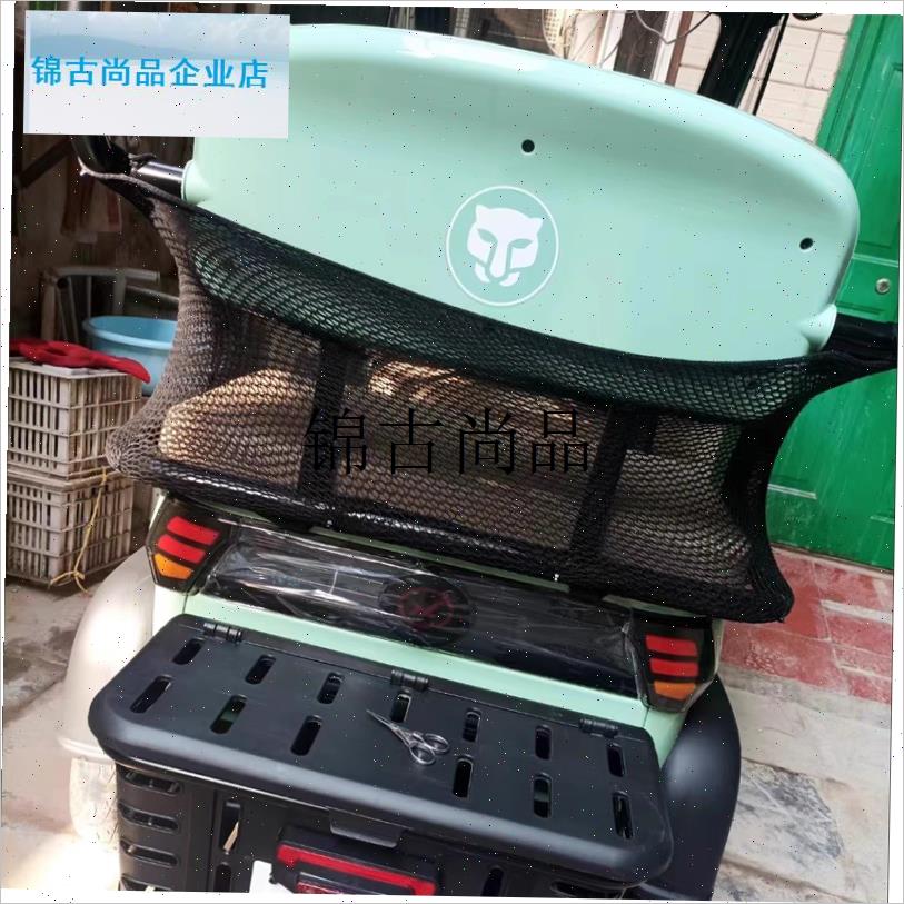 新日小鸟大安金彭电动三轮车后A排座位防护网装饰围挡防漏网兜防,