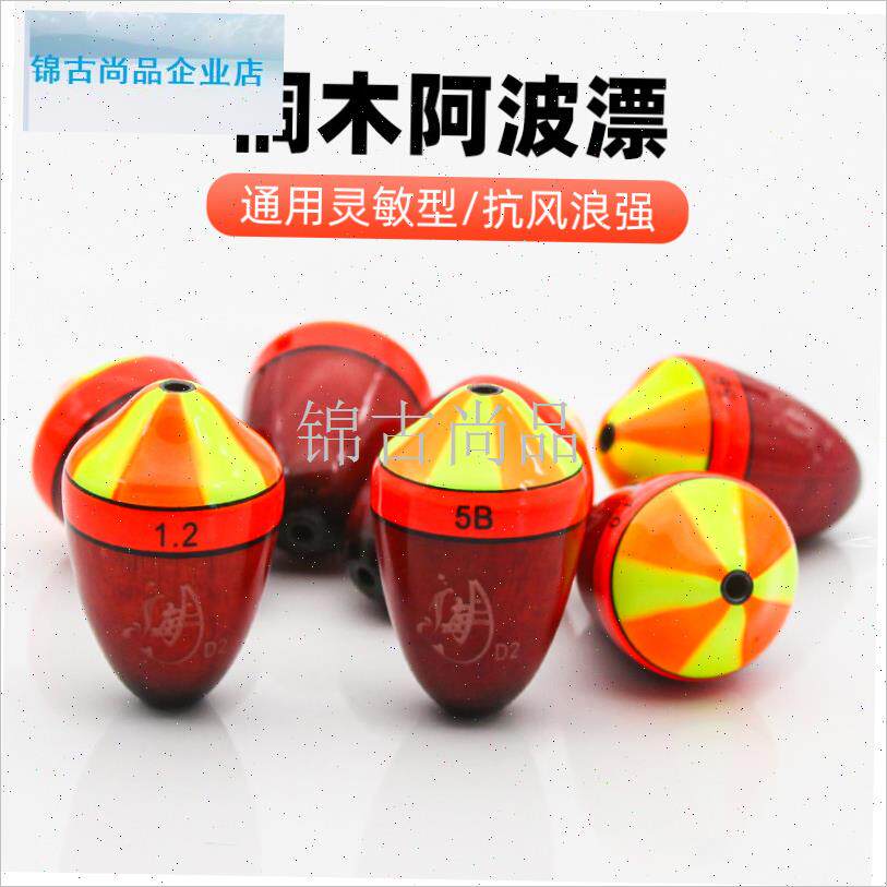 投桐木阿波浮漂黑鲷专用u浮标钓矶钓中通远投高灵敏筏钓.