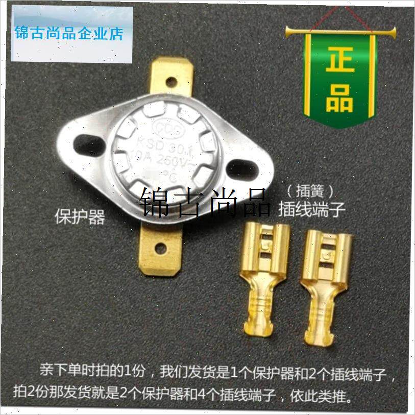 取暖器温控开关o配件大全过热保护器养生壶电油汀保险电火箱,