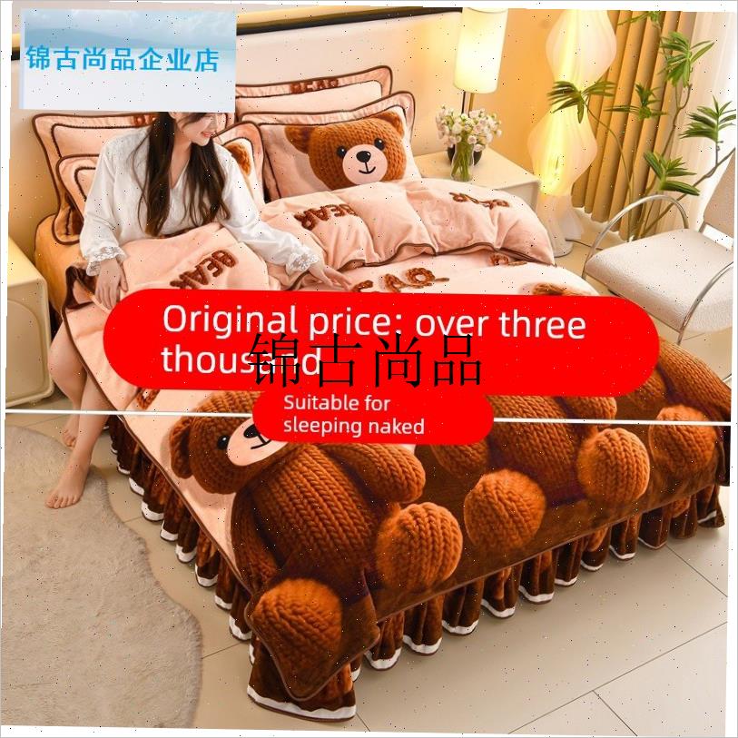 罗兰家纺冬季g加厚牛奶绒四件套加绒保暖双面珊瑚绒床裙款三件套,