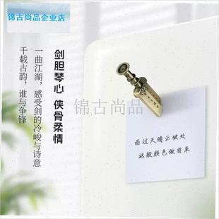 味冰箱贴剑钉磁吸磁o贴吴王夫差剑冰箱贴纸装饰金属创意生日礼物.