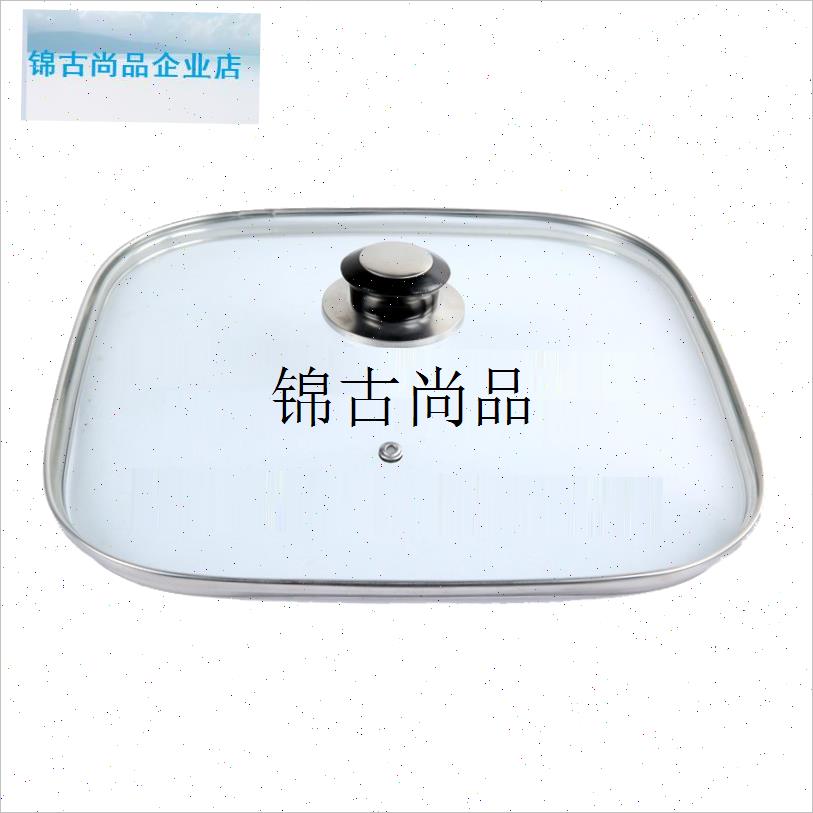 韩式方形锅d盖30cm 电热锅/电火锅/四方锅通用钢化玻璃盖正品包,