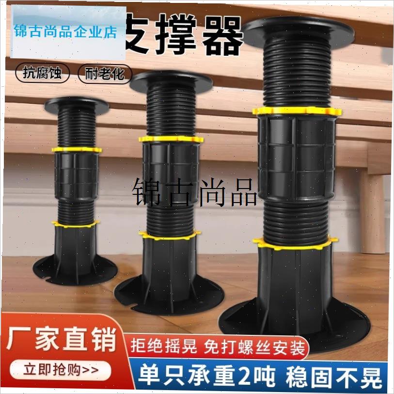 床板支撑器床底沙发电q视柜可调节支撑脚茶几柜万能支撑器垫高底,