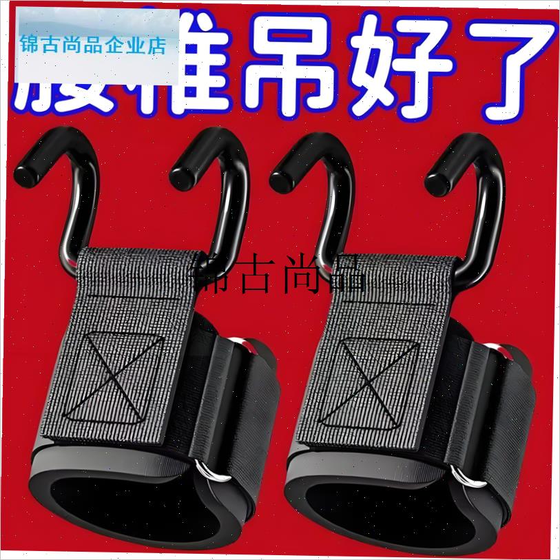 引体向上助力钩吊单杠防脱手健身护腕握力钩Q手套辅助带硬拉吊腰,