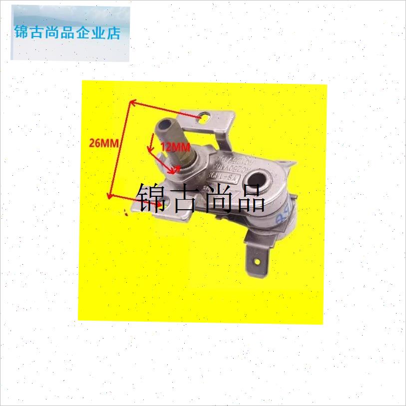 通用烤箱温控器T250小太阳电取暖C器电热油汀KST98-温度调节器,