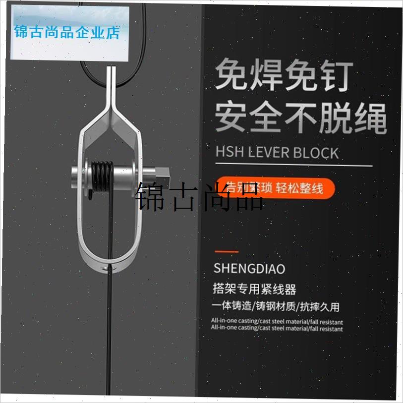 钢丝线绳a拉紧器大棚葡萄架猕猴桃架通用养殖果蔬园艺畜牧常用工,