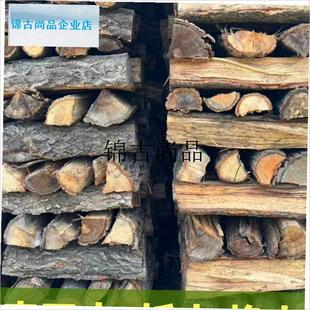 青冈木柏木松干柴火栎橡木树劈z果木枣柴烤烧火头户外篝火壁炉野,