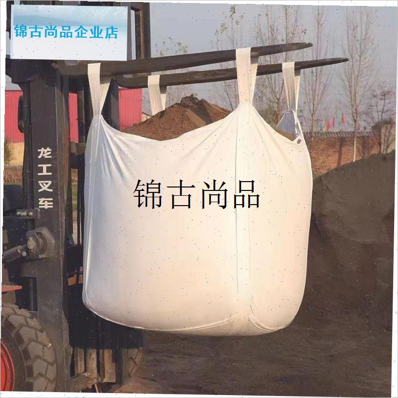 吨袋吨包袋太空袋集装袋s加厚耐磨1吨2吨桥M梁预压污泥袋防水防,