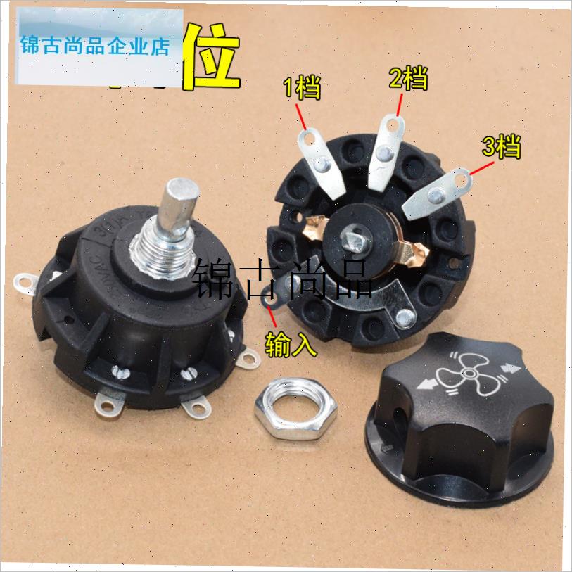 工业扇档位开关落地扇牛角扇大功率调大小风速R配件电风扇旋钮开,