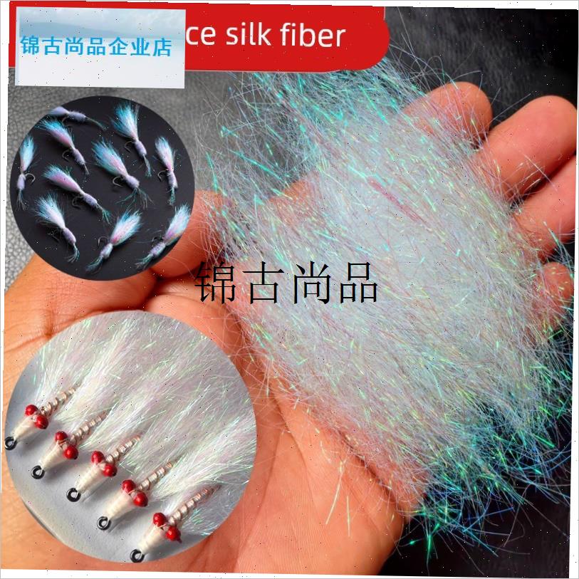 路亚饵冰丝虾疯狂查理飞蝇饵制作材料冰丝纤Q维小鱼亮丝微物假饵,