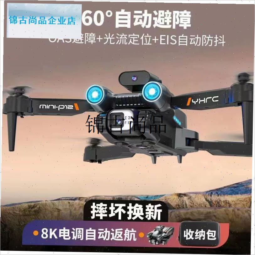 喊话无刷避障无人机m8K航拍超清成人专业飞行器男孩遥控飞机带拍,