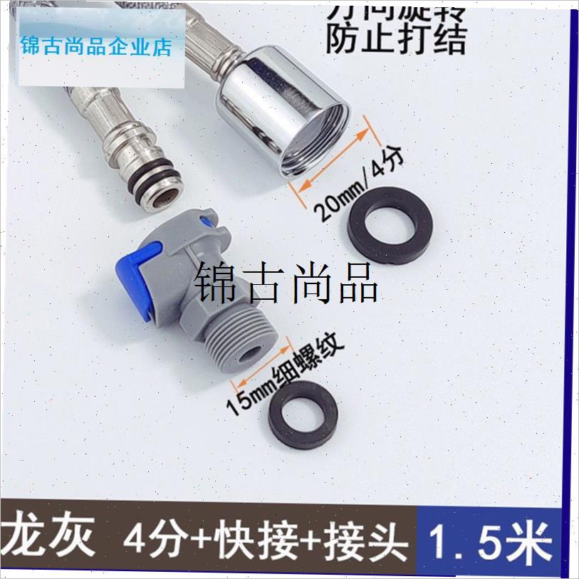 拉出水龙头软管配l件厨房面盆喷嘴水管连接管快速接口不锈钢浴室,