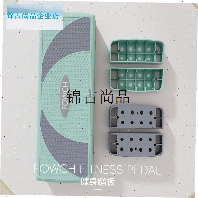 健身踏板家用h跳操有氧运动瑜伽儿童开合跳踏步体适能韵律脚踏器,