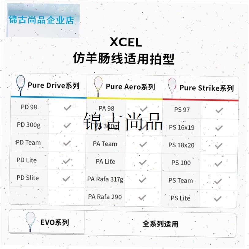 Babolat网球线XCEL大盘单条卡装线聚酰胺纤维Z训练软线耐,