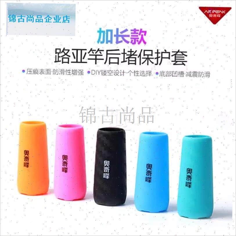 奇峰路亚竿加长后堵保护套v鱼杆硅胶堵头盖配件手把杆尾配重堵冒.