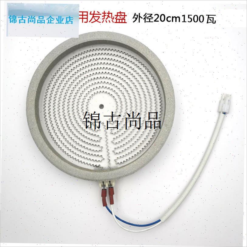 一均富炬雪中情火焰山航火烤火桌电暖H炉子取暖桌发热丝加热盘炉,