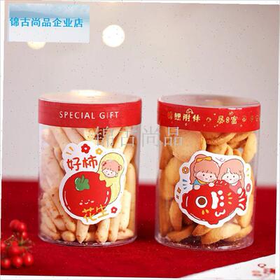 年Washi胶带红色圣诞可爱饼z干盒密封礼盒装饰烤食品贴纸不干胶.