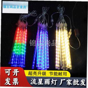 灯景观灯流星雨气氛灯串太阳w能闪灯户外防水树上挂的彩灯装饰灯.