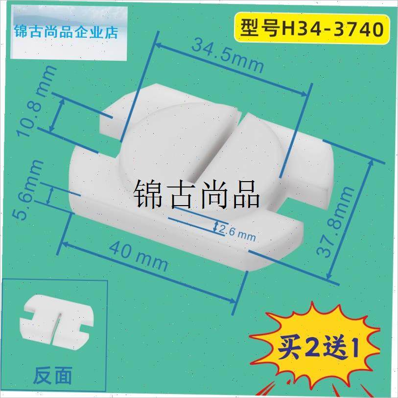 锯骨机配件大全250塑料圆形锯条卡销G指向块8切骨机开 口塑胶垫,