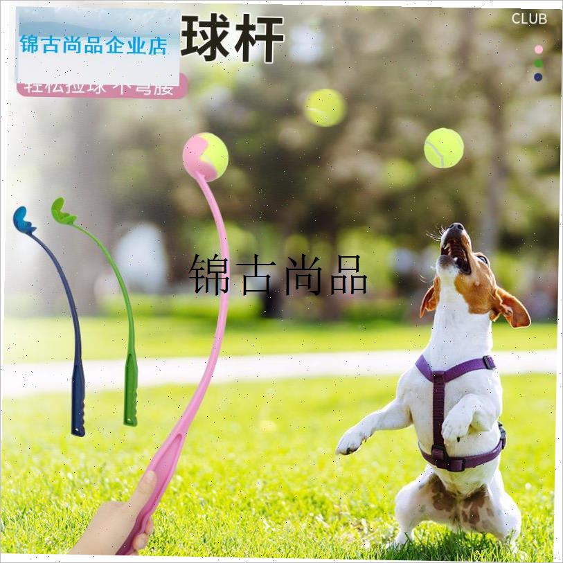 跨境外贸宠e物玩具狗狗抛球杆户外网球训练解闷互动狗玩具抛掷球,