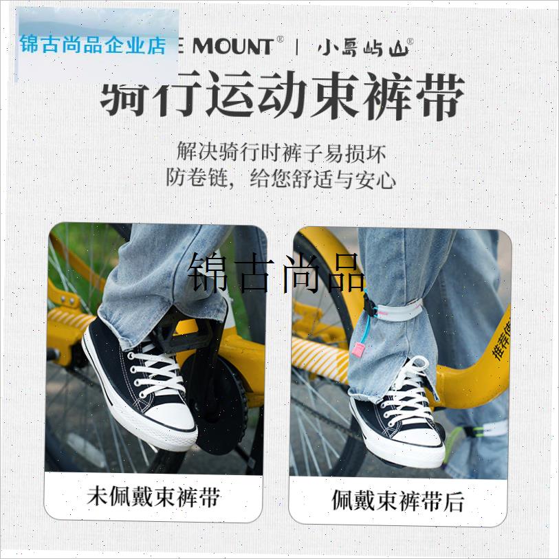 ISEMOUNT骑行反光骑行扎带束裤带夜骑自行O车束管带夜跑安全警示,