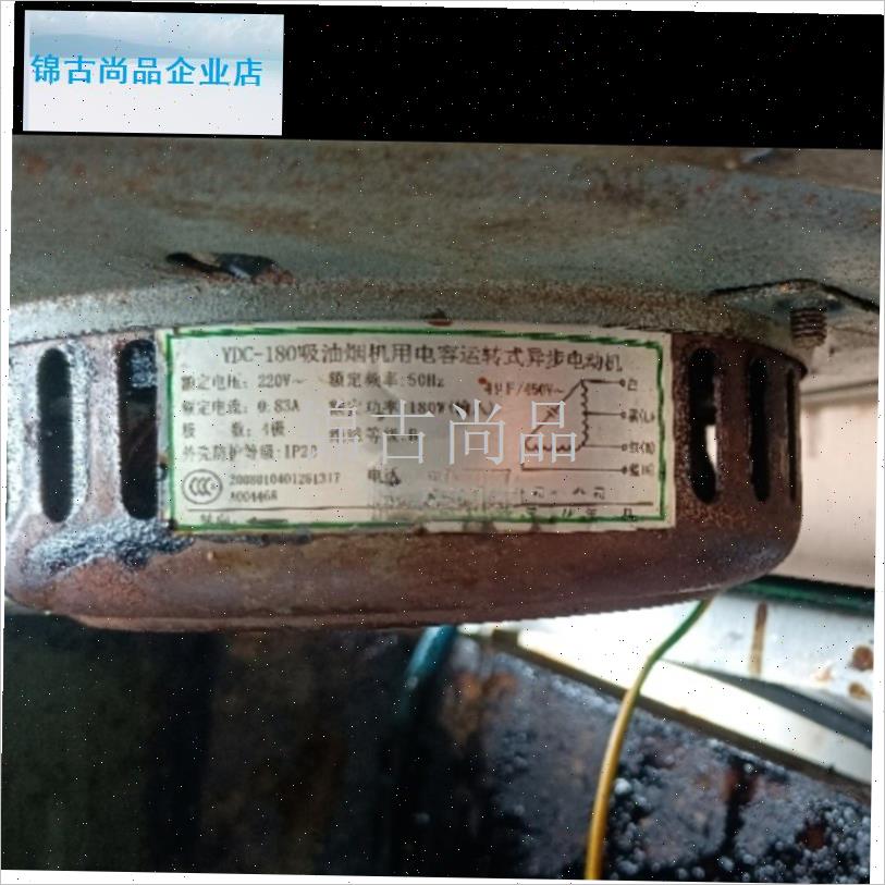 用超科电器YDC-180吸油烟机用电容运P转异步电动机10轴.