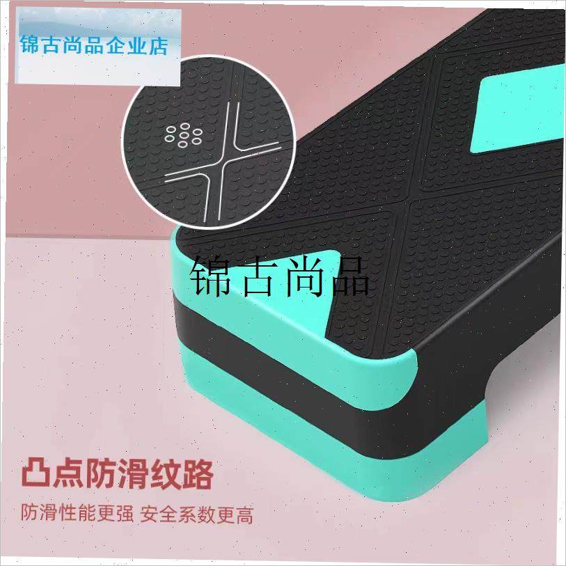 健身房韵律e踏板家用儿童跳操有氧运动开合跳踏步体适能训练瑜伽,