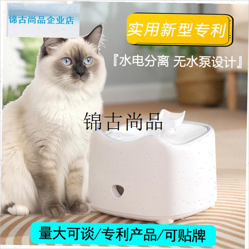 猫咪饮水机自动循l环猫喝水磁感应不漏电宠物过滤饮水器充电不插,