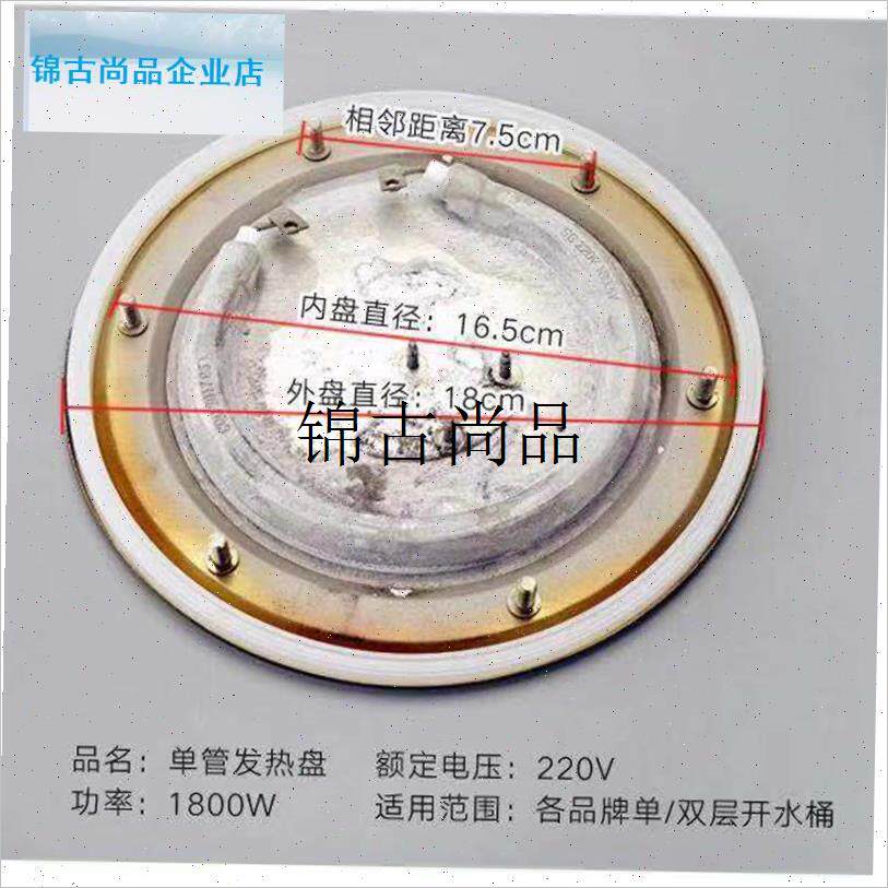 电热开水桶e配件发热盘防干烧水龙头电线双管电热盘加热盘温控开,