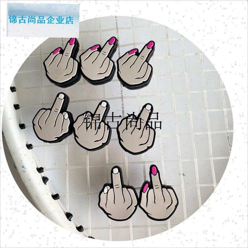 2024新款手指中指球拍避震器 网球拍减震Q   硅胶减震缓冲,