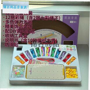 儿童diy手绳编织套装手链手工制作材料包女孩过家家.生日礼物玩,