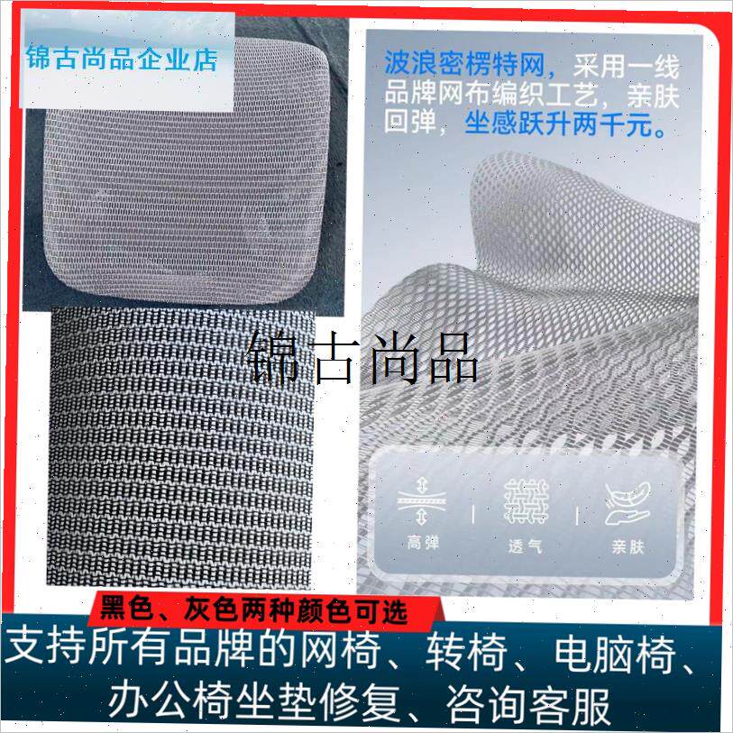 电脑椅坐垫维修椅子坐垫修u覆更换转椅网布坐板修覆办公椅坐垫更,