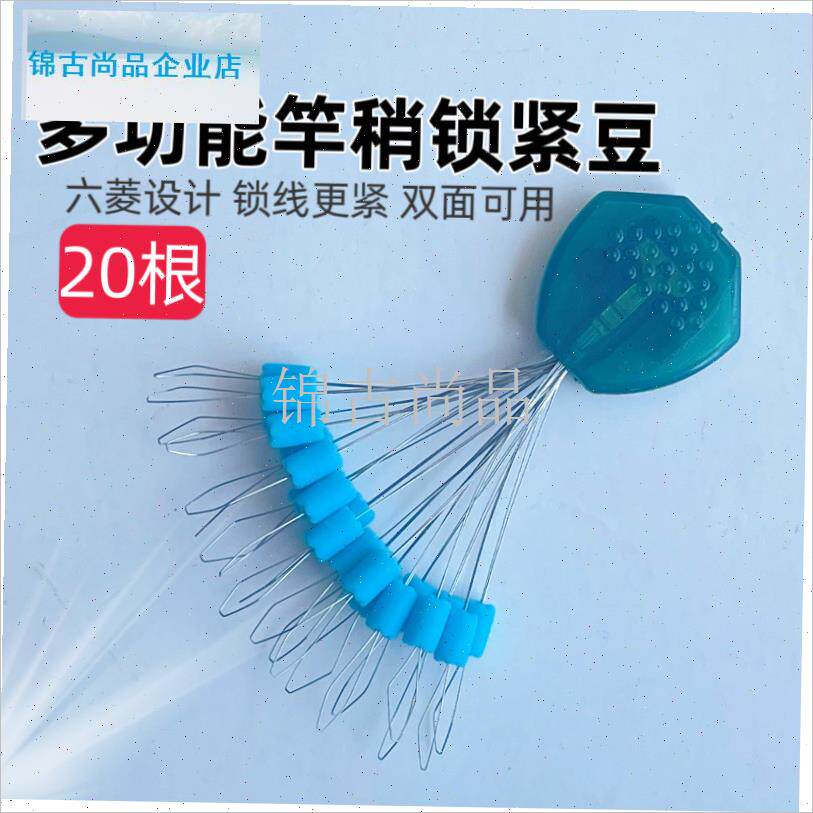结竿稍锁紧d豆钓鱼主线组加固顶豆杆捎连接头特级太空豆垂钓配件.