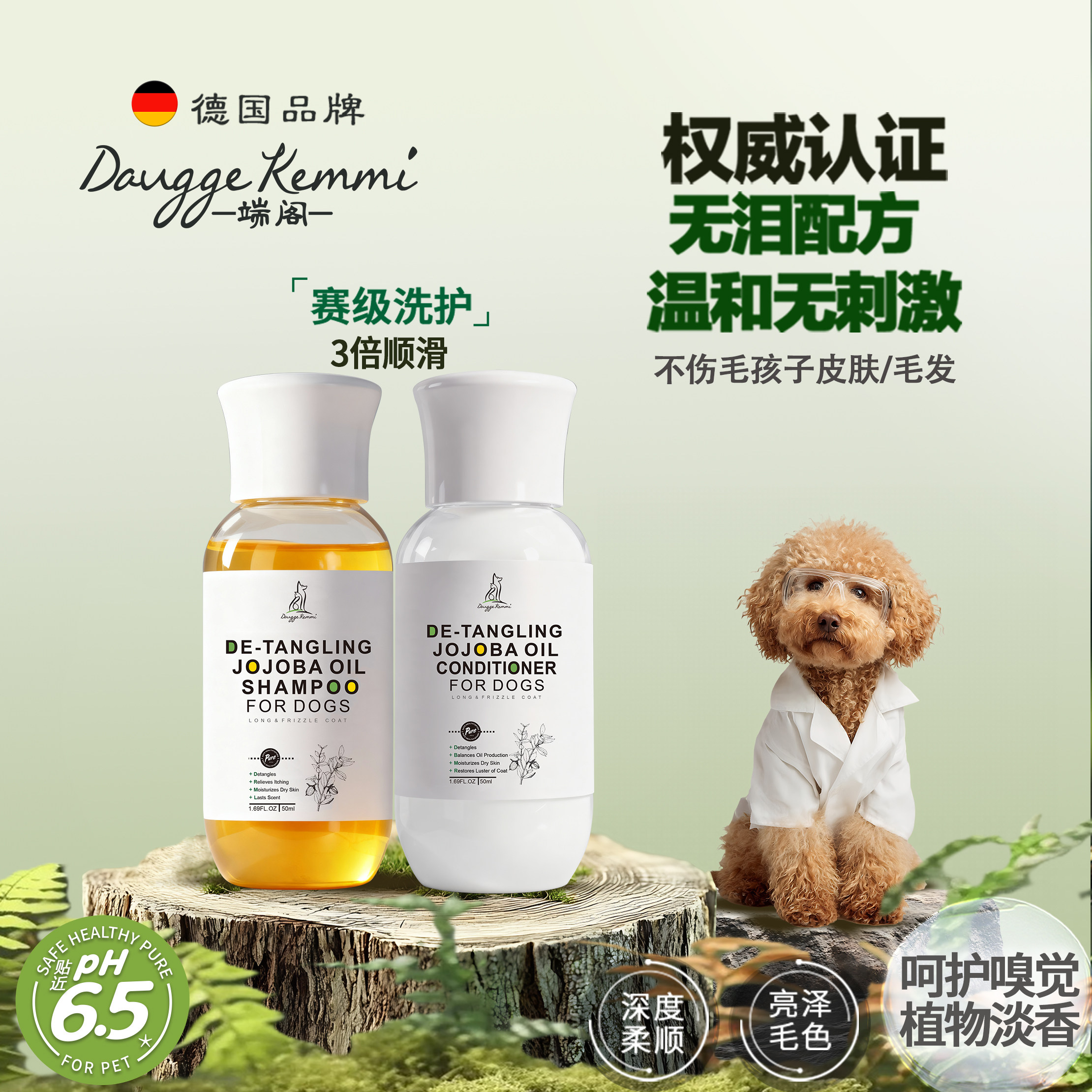 德国DK狗狗沐浴露护毛素宠物洗护液柔顺亮毛泰迪金毛沐浴露香波
