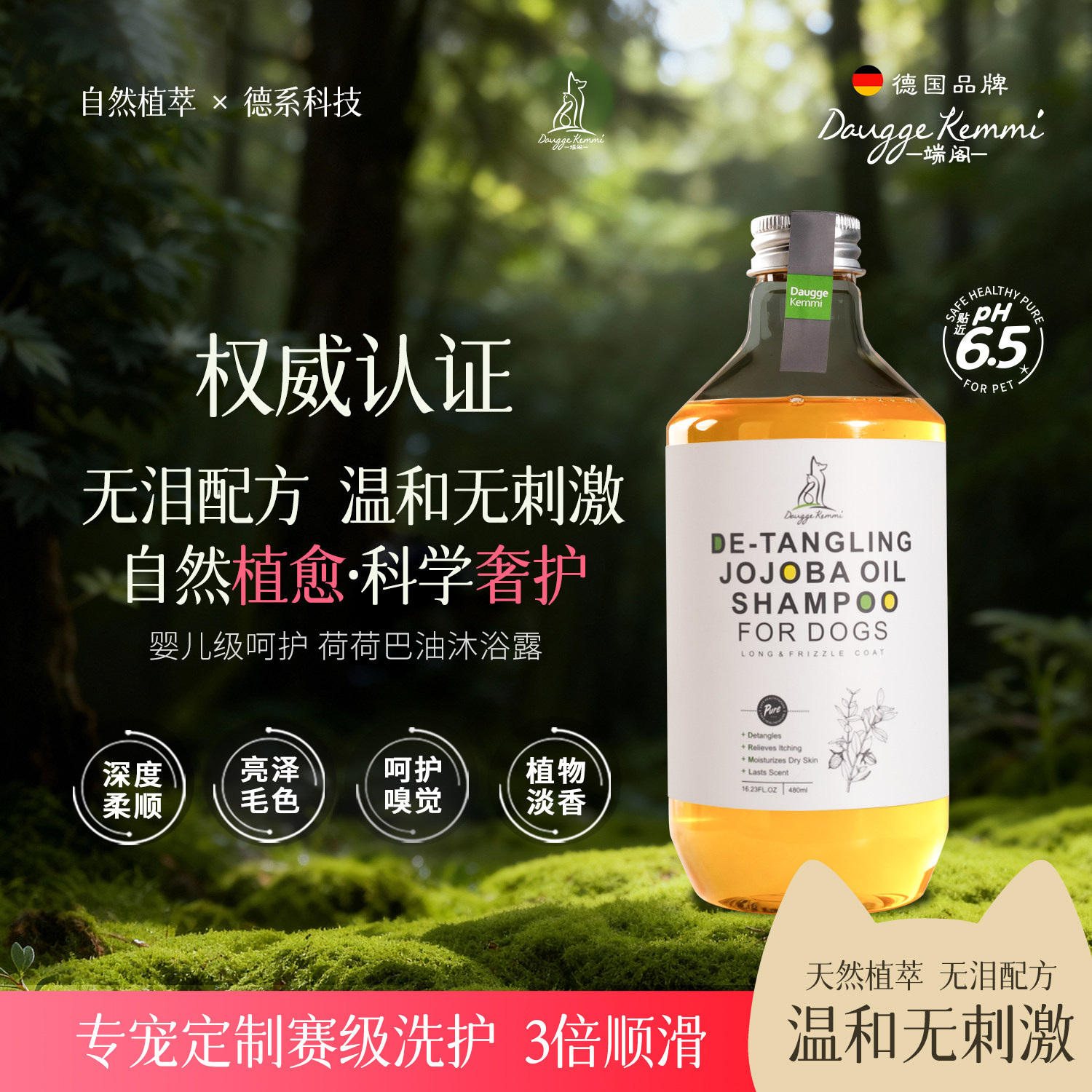 德国DK宠物专用沐浴露去油柔顺金毛西施宠物洗澡液香波除臭留香