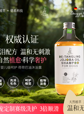 德国DK宠物专用沐浴露去油柔顺金毛西施宠物洗澡液香波除臭留香